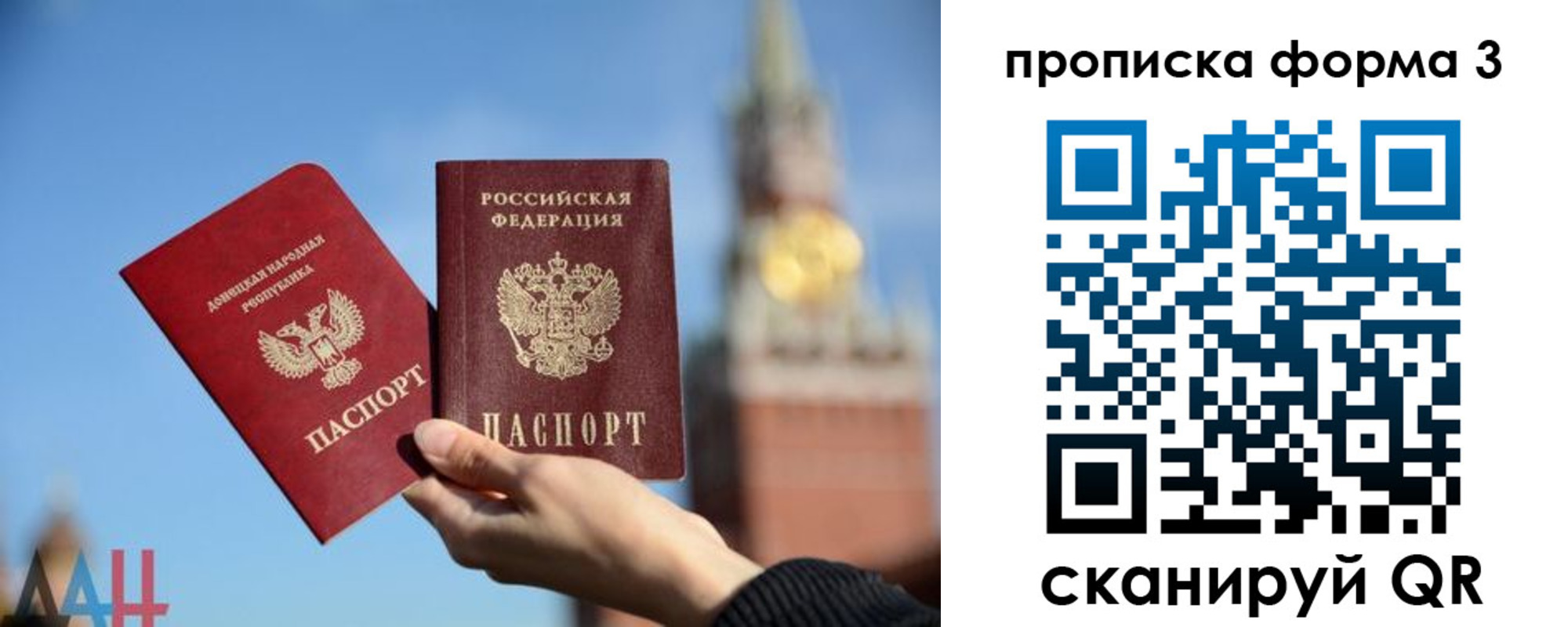 временная регистрация поиск в Баксане