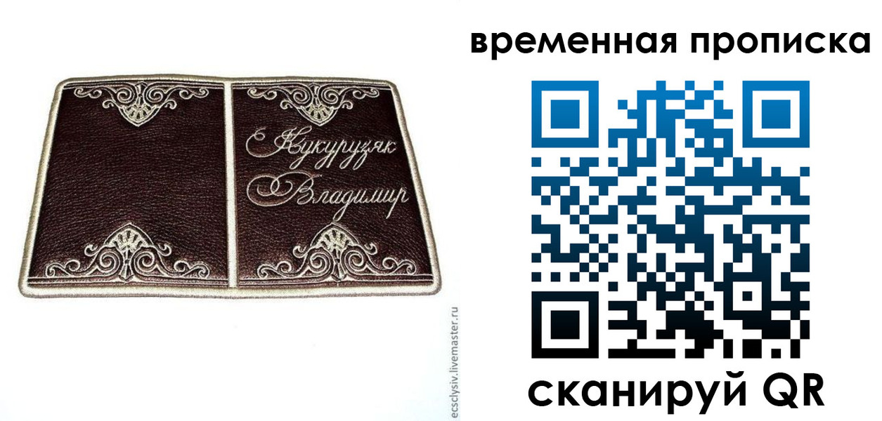 временная регистрация надежно в Баксане