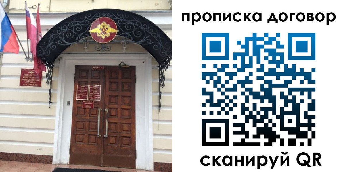 купить прописку в Баксане