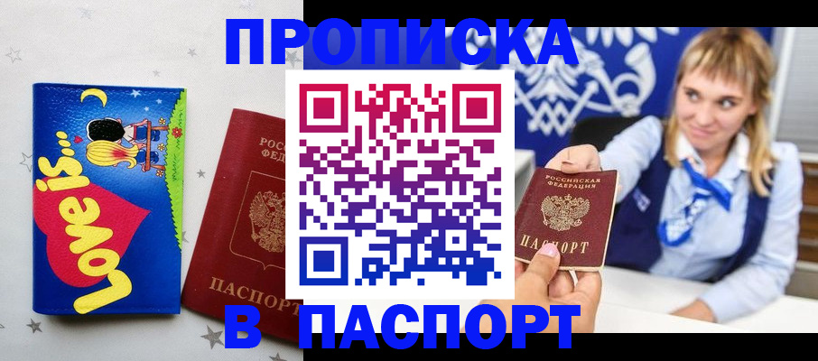 временная регистрация собственник в Баксане