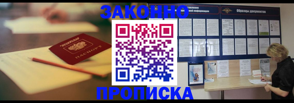 регистрация для школы в Баксане